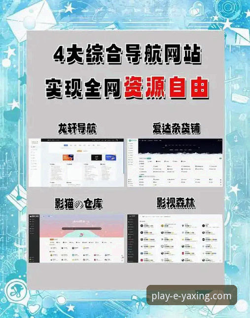 亚星娱乐APP官方入口网址获取与安全下载实用指南